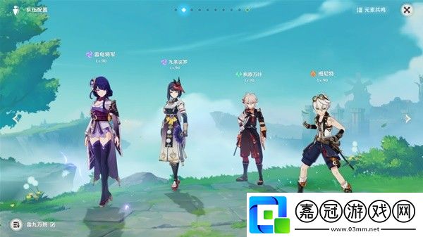 原神4.6深境螺旋12層攻略