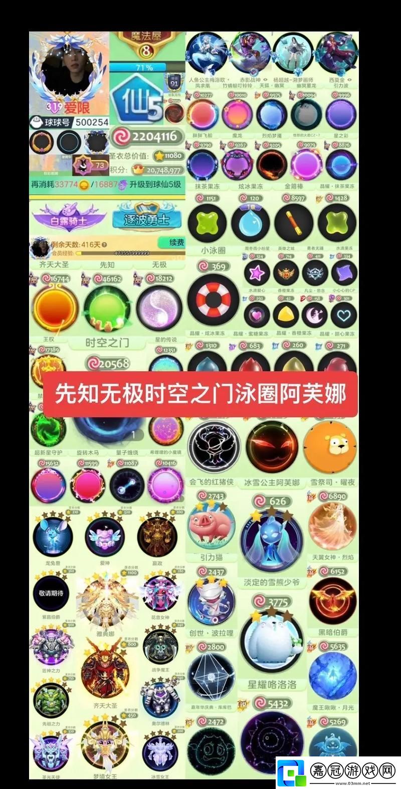球球大作戰(zhàn)揭秘查克拉漂流記的獲取秘籍