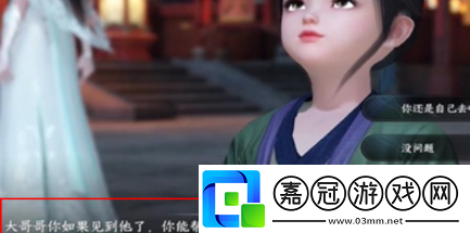 逆水寒手游父慈子孝任務怎么做