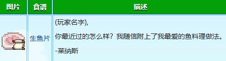 星露谷物語萊納斯紅心事件怎么通關(guān)