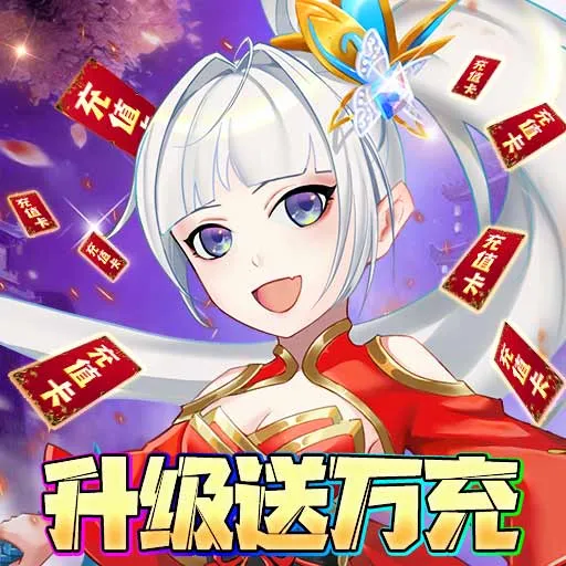 夢幻Q仙寵物快速升級攻略