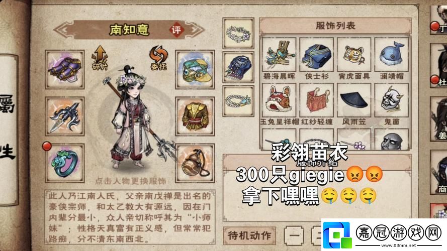 煙雨江湖揭秘血衣劍法獲取秘籍與內功搭配精髓
