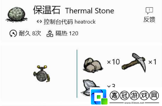 饑荒世界生存秘籍暖石制作與高效獲取全攻略