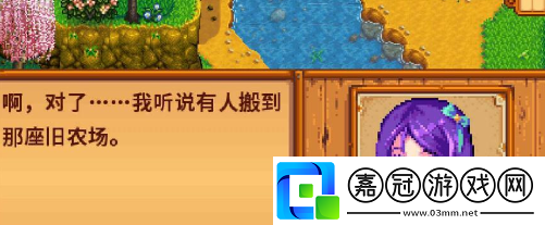 星露谷物語仙子花園任務怎么做