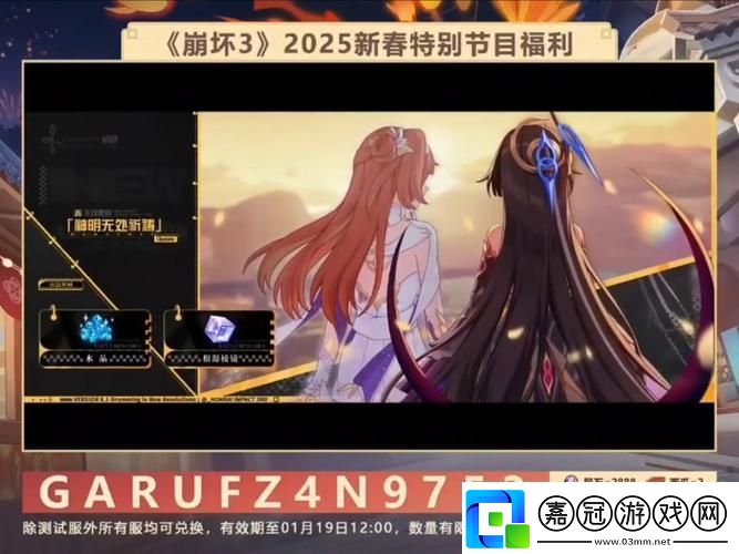 崩壞3崩壞結晶獲取全攻略