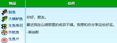 星露谷物語萊納斯紅心事件怎么通關(guān)