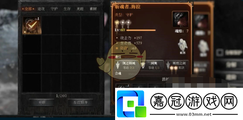 古魂手游魂核覺醒怎么做