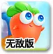 蘿卜保衛(wèi)戰(zhàn)：冬季第20關(guān)攻略詳解-輕松通關(guān)秘籍大公開