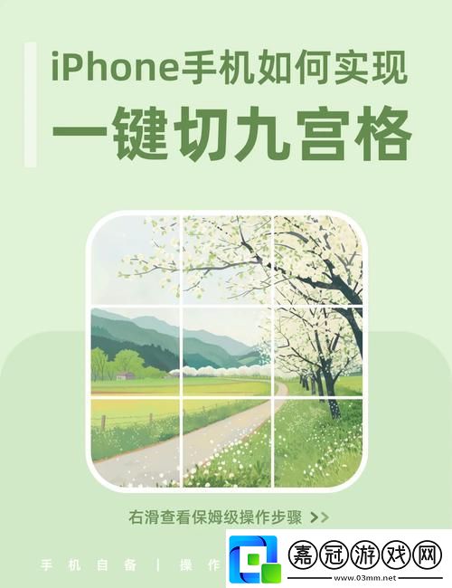 蘋果手機九宮格輸入法設置全攻略手游玩家必備！