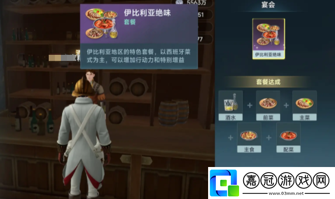 大航海時代傳說酒吧有什么用