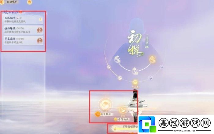 射雕天問化境怎么突破