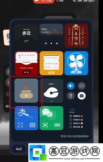 華為手機(jī)怎么給財(cái)神爺上香