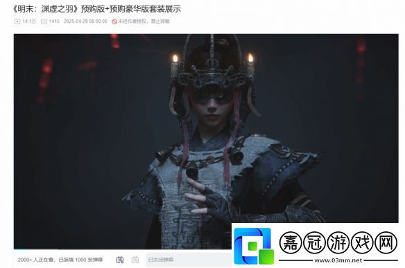 明末