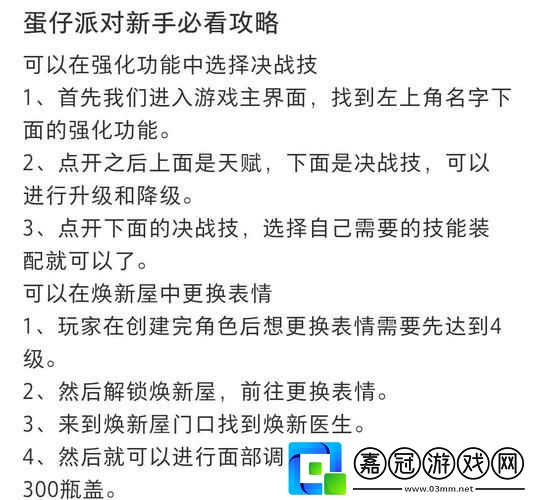 蛋仔派對挑戰攻略揭秘束之高閣的通關秘籍