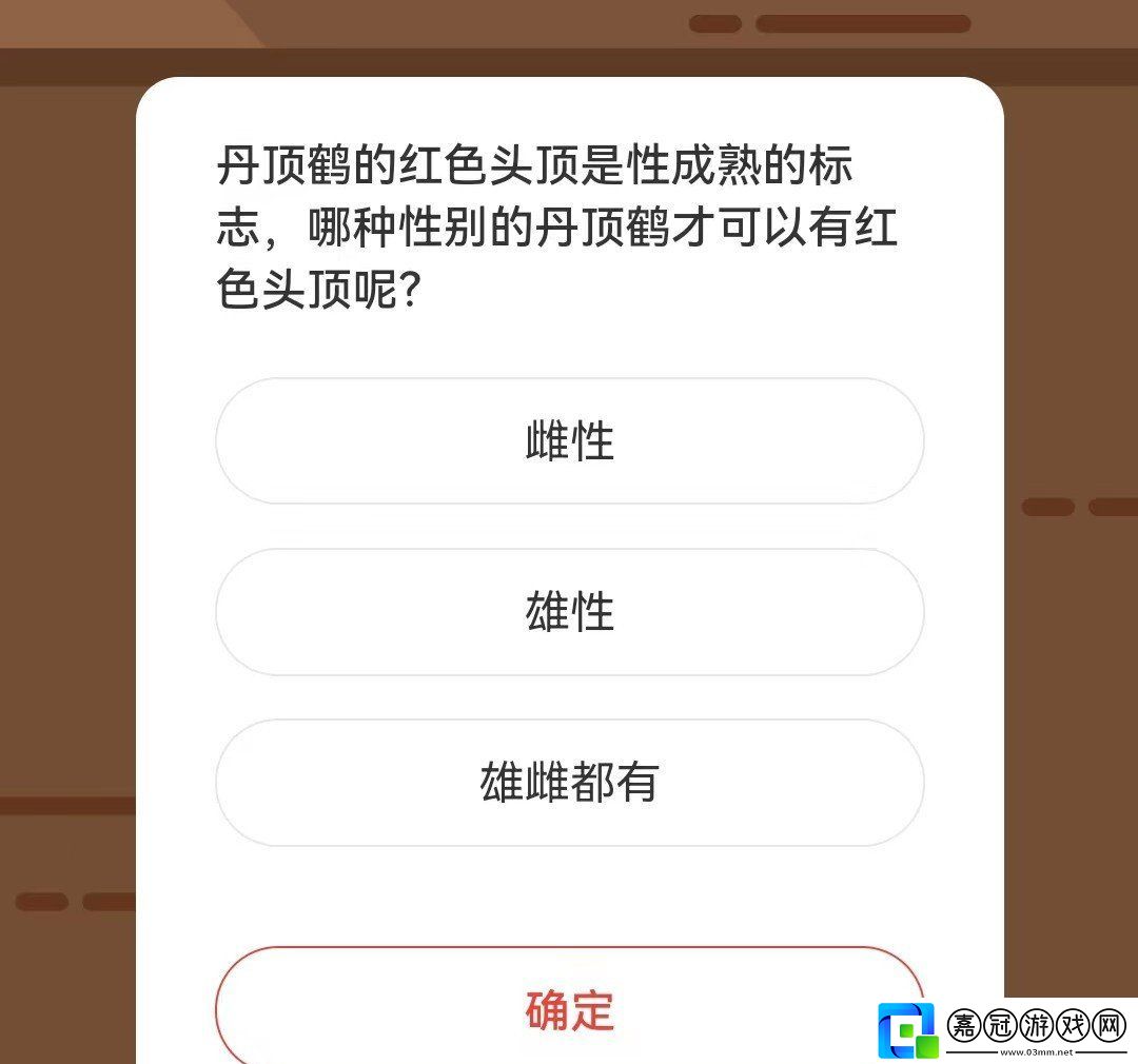 丹頂鶴的紅色頭頂是性成熟的標(biāo)志哪種性別的丹頂鶴才可以有紅色頭頂呢