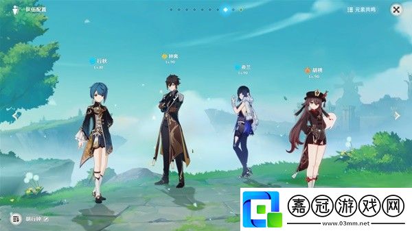 原神4.6深境螺旋12層攻略