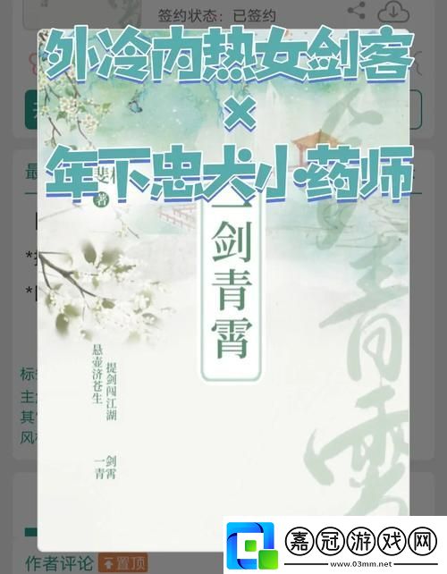 劍俠奇緣OL丹藥秘術揭秘江湖奇緣的絕妙系統