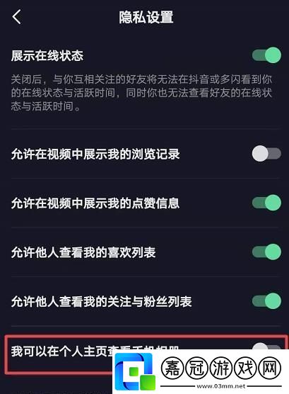 抖音個(gè)人主頁(yè)相冊(cè)怎么刪除