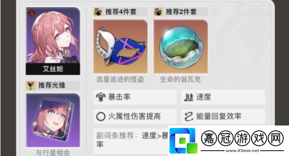 崩壞星穹鐵道姬子銀狼雙火隊陣容玩法