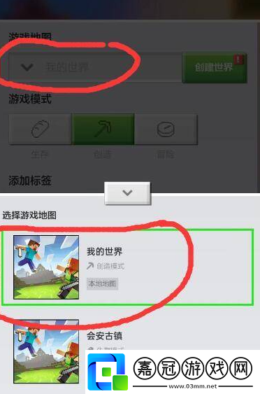我的世界怎么聯機自己的地圖