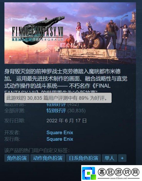 永降后首次折扣！最終幻想7