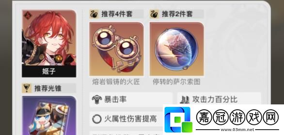 崩壞星穹鐵道姬子銀狼雙火隊(duì)陣容玩法