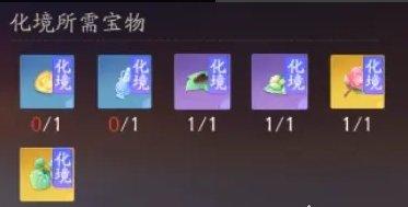 射雕天問化境怎么突破