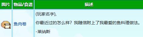 星露谷物語萊納斯紅心事件怎么通關(guān)