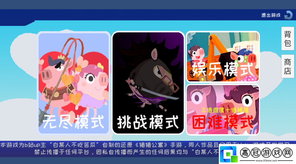 豬豬公寓開啟你的角色動作冒險新篇章