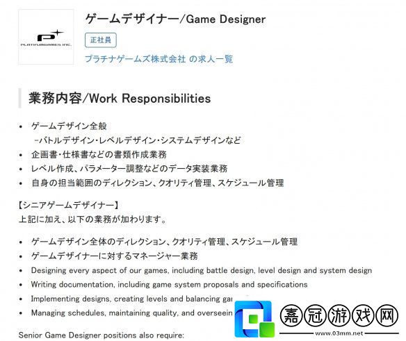 近日據報道白金工作室除了正在主導開發忍者龍劍傳4