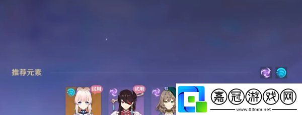 原神紛變繁相豪武譚第四關怎么過
