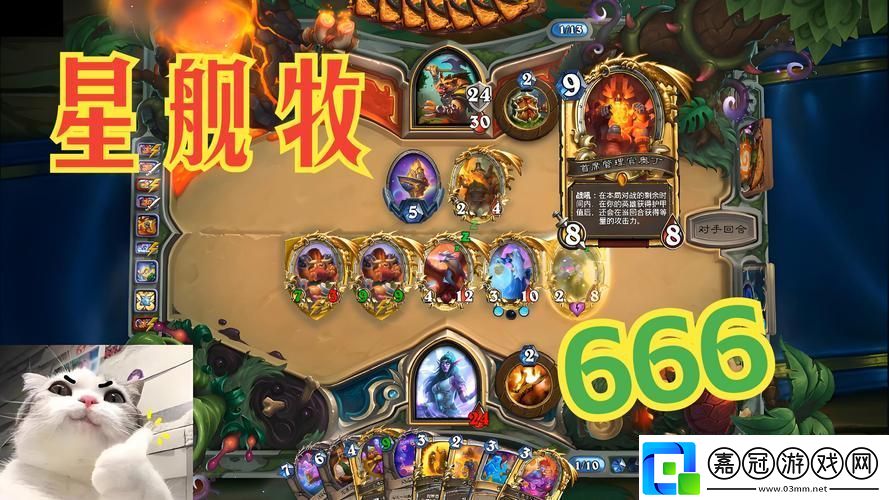 爐石傳說瑪瑙主教復(fù)活之牧核心卡牌深度剖析與制勝攻略