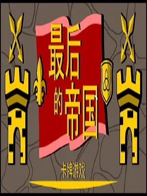 揭秘史上最挑戰(zhàn)性的游戲通關(guān)技巧