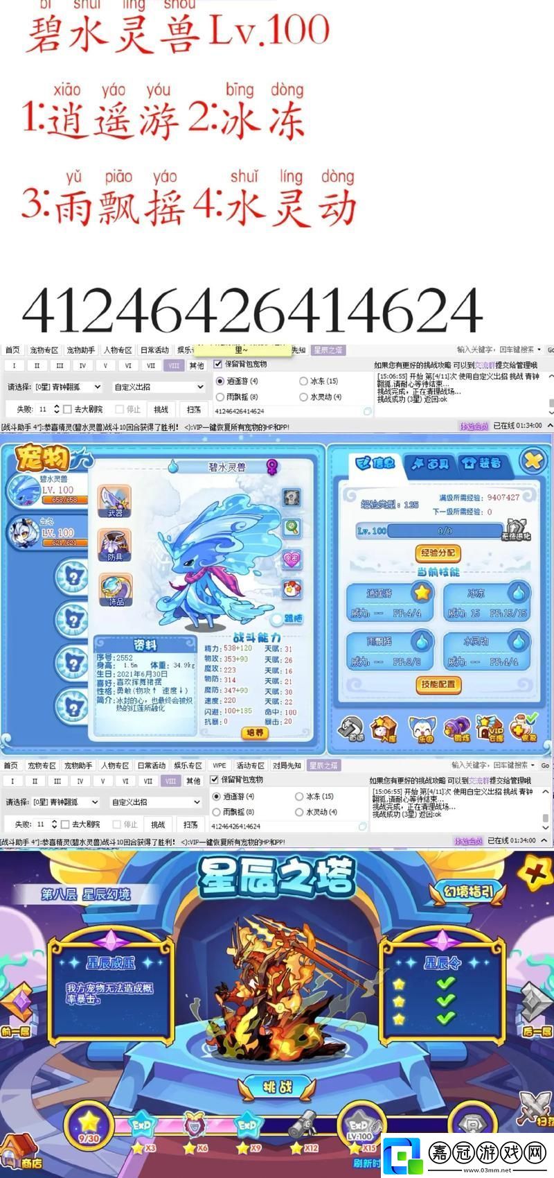 洛克王國在線時長超限應(yīng)對策略全揭秘！