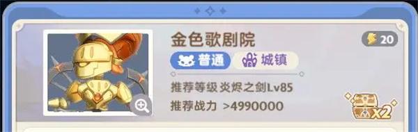 出發吧麥芬金色歌劇院副本怎么過