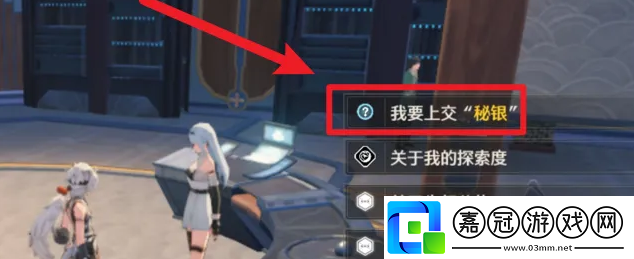 鳴潮第二索拉秘銀任務怎么做