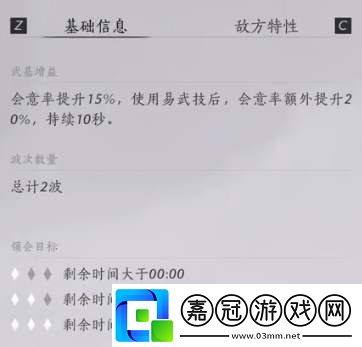 燕云十六聲太平武墓根基試煉第一二層攻略-游戲蝴蝶