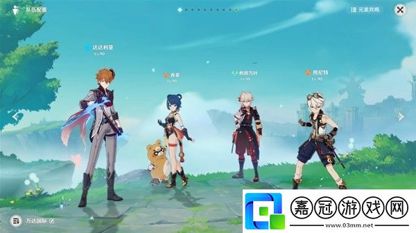 原神4.6深境螺旋12層攻略