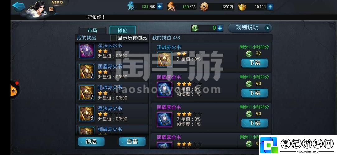 亂斗西游安卓版激活碼兌換全攻略